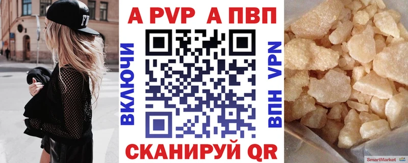 Alpha-PVP кристаллы  магазин    Цимлянск 