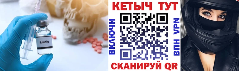 сайты даркнета как зайти купить наркоту Цимлянск КЕТАМИН VHQ